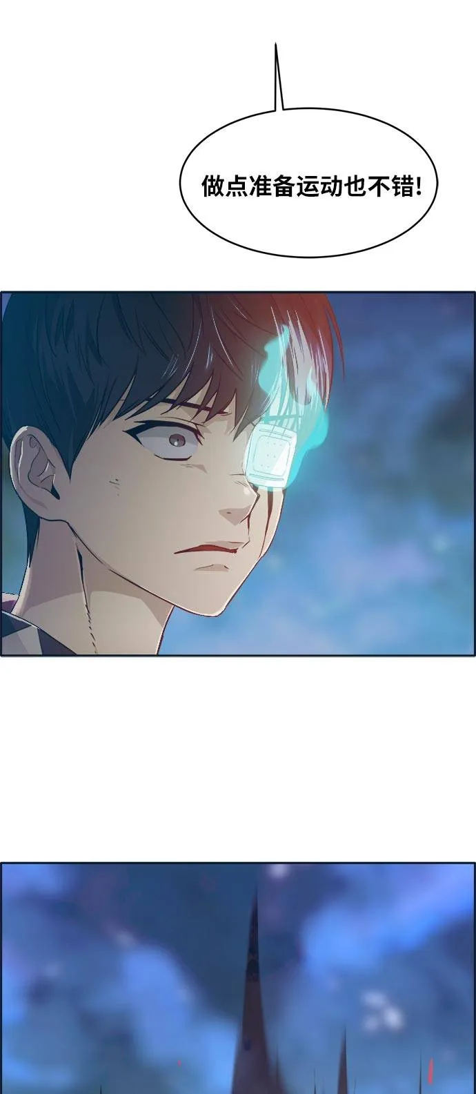 [第47话] 淘汰赛 3 第64页