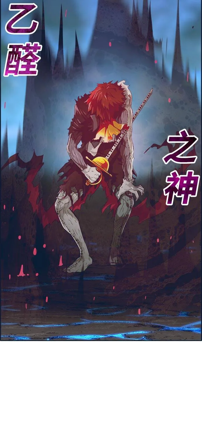 [第47话] 淘汰赛 3 第65页