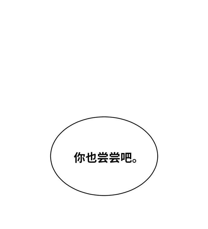 [第47话] 淘汰赛 3 第68页