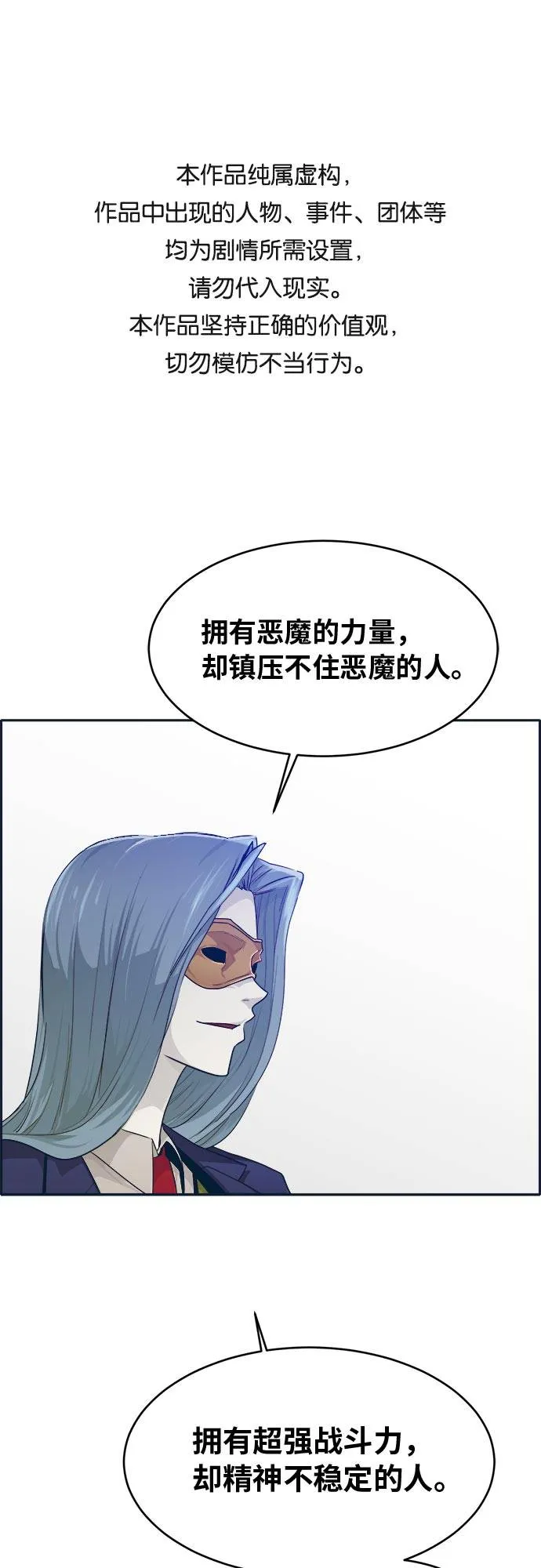 [第49话] 最终的胜者 第1页