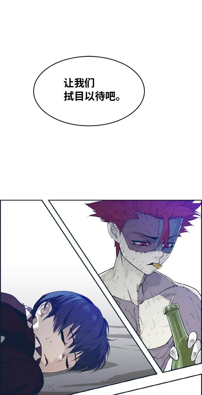 [第49话] 最终的胜者 第3页