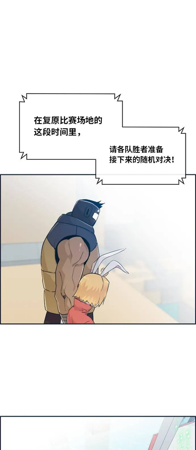 [第49话] 最终的胜者 第6页