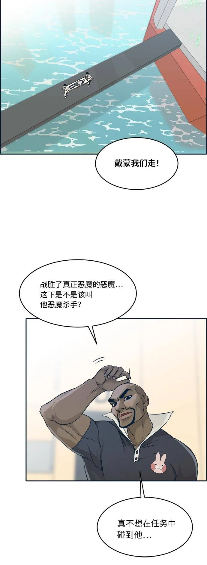 [第49话] 最终的胜者 第7页