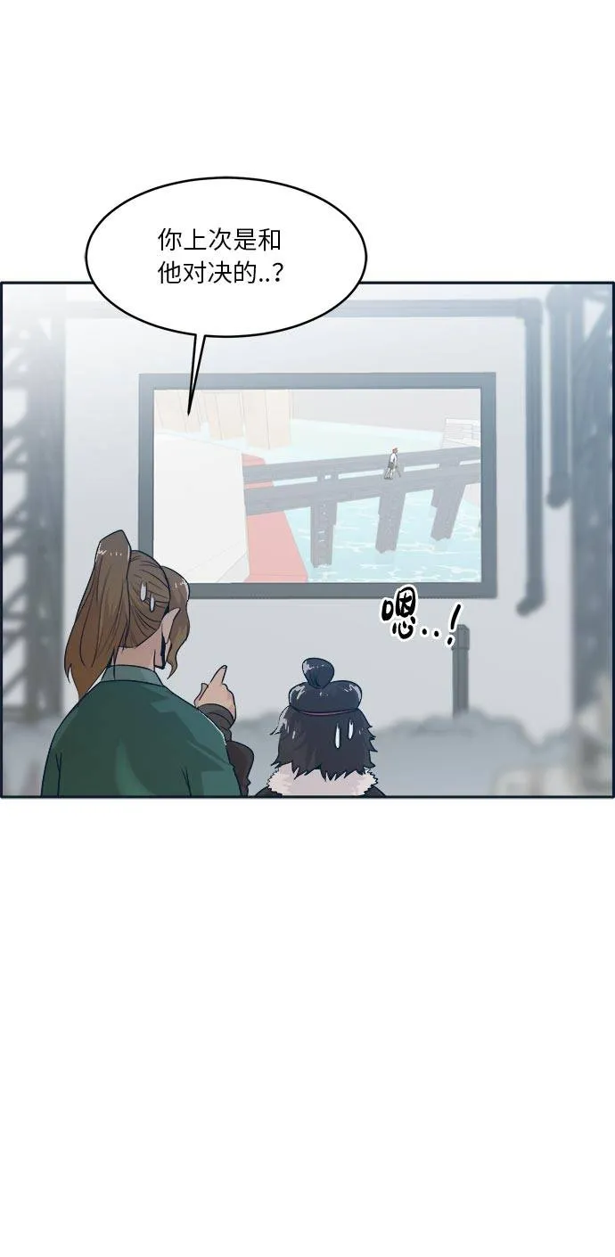 [第49话] 最终的胜者 第8页