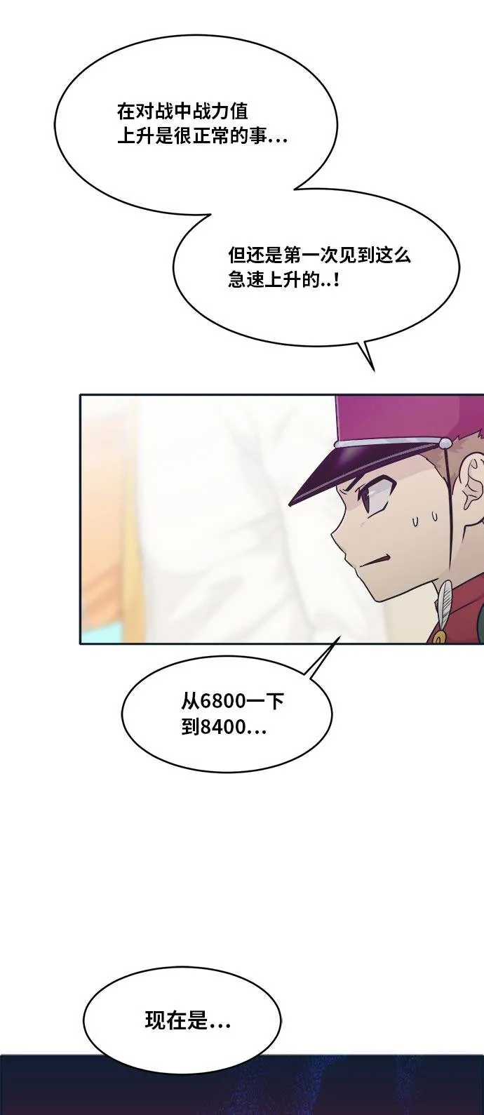 [第49话] 最终的胜者 第9页