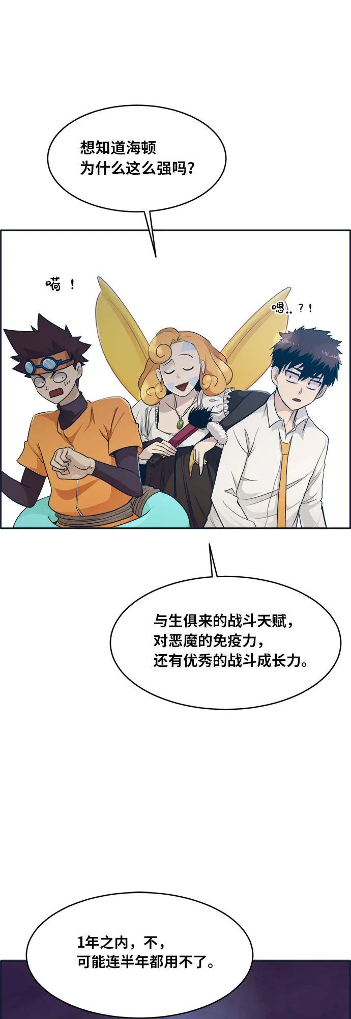 [第49话] 最终的胜者 第11页