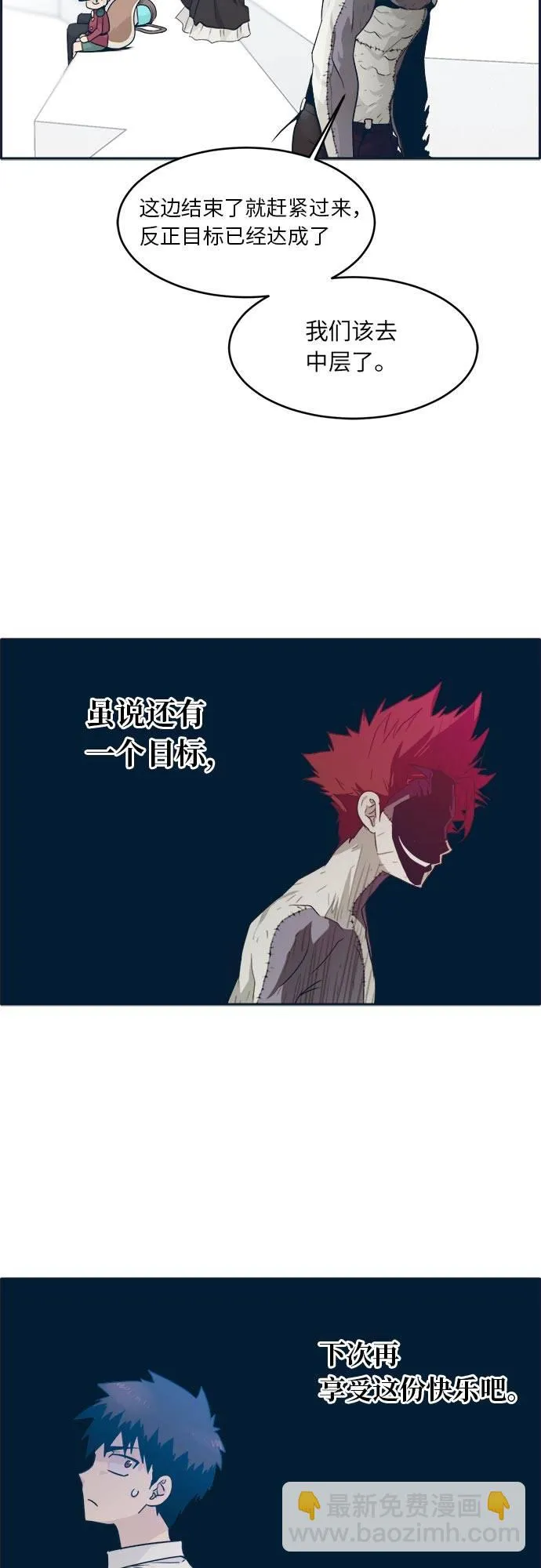 [第49话] 最终的胜者 第14页