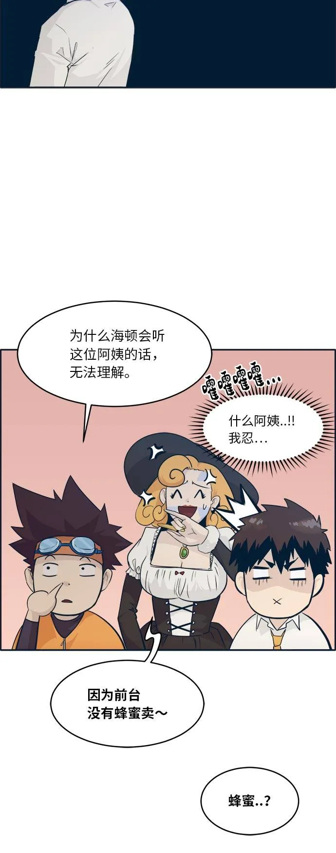 [第49话] 最终的胜者 第15页