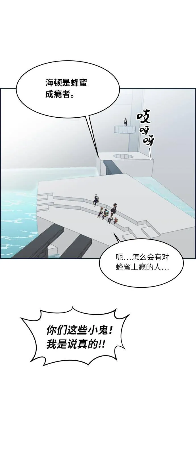 [第49话] 最终的胜者 第16页