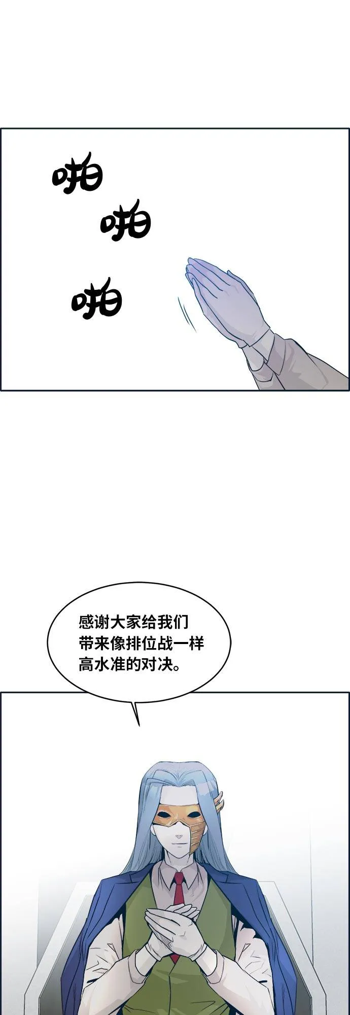 [第49话] 最终的胜者 第17页