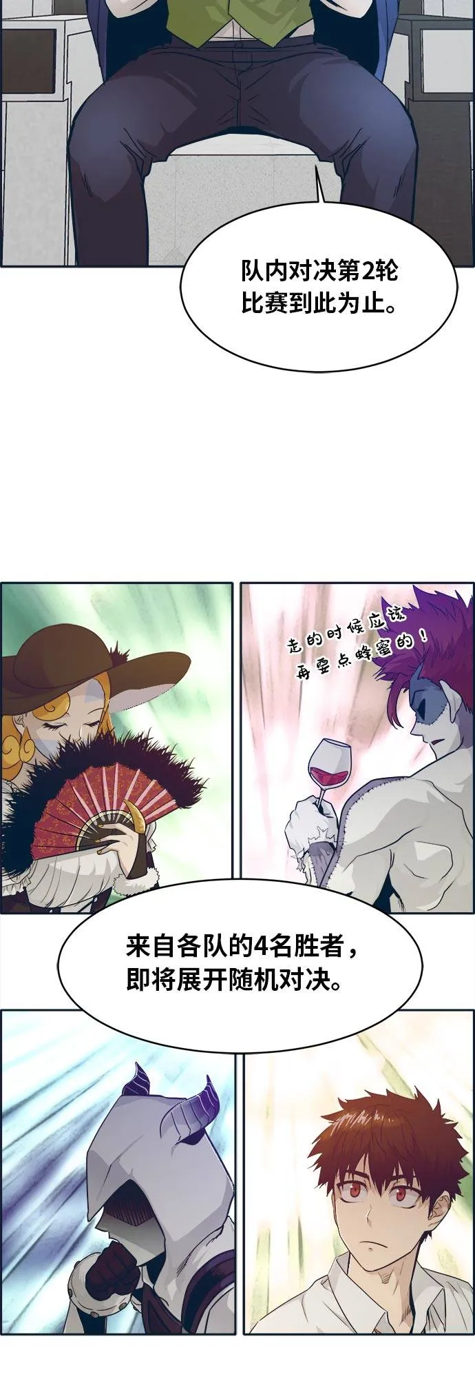 [第49话] 最终的胜者 第18页
