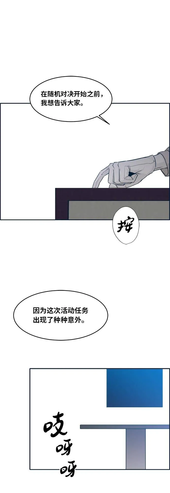 [第49话] 最终的胜者 第19页