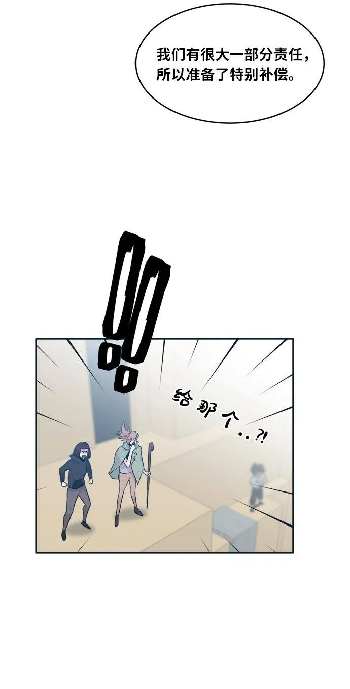 [第49话] 最终的胜者 第20页