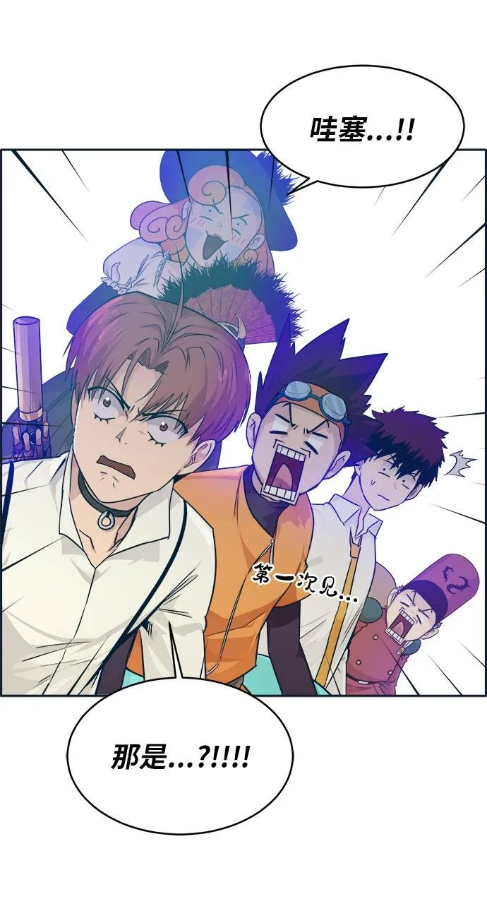 [第49话] 最终的胜者 第21页
