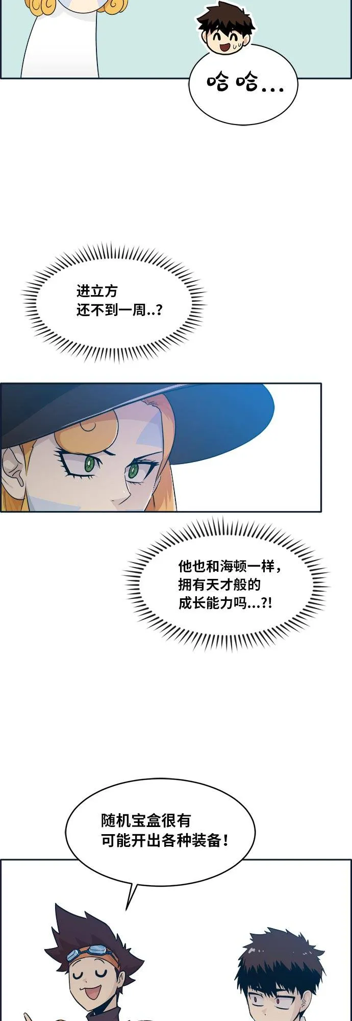 [第49话] 最终的胜者 第24页