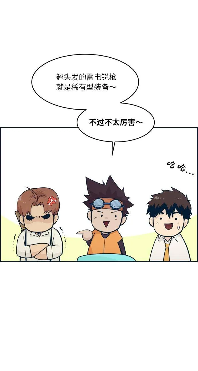[第49话] 最终的胜者 第26页