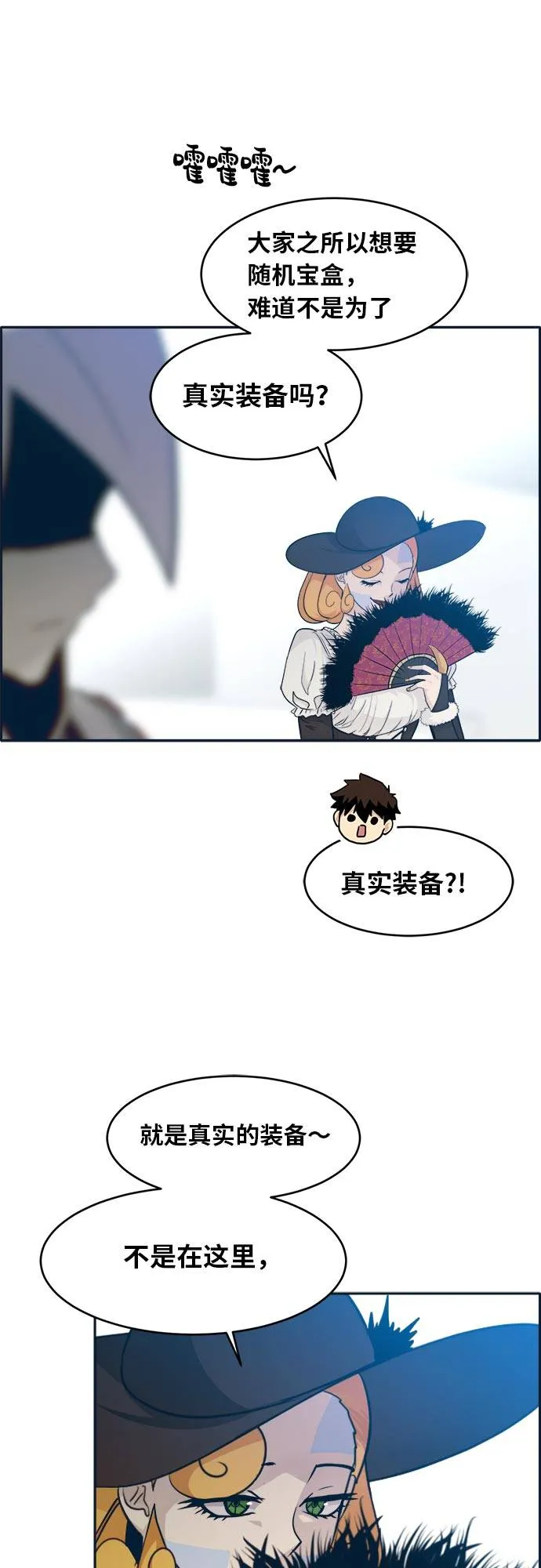 [第49话] 最终的胜者 第27页