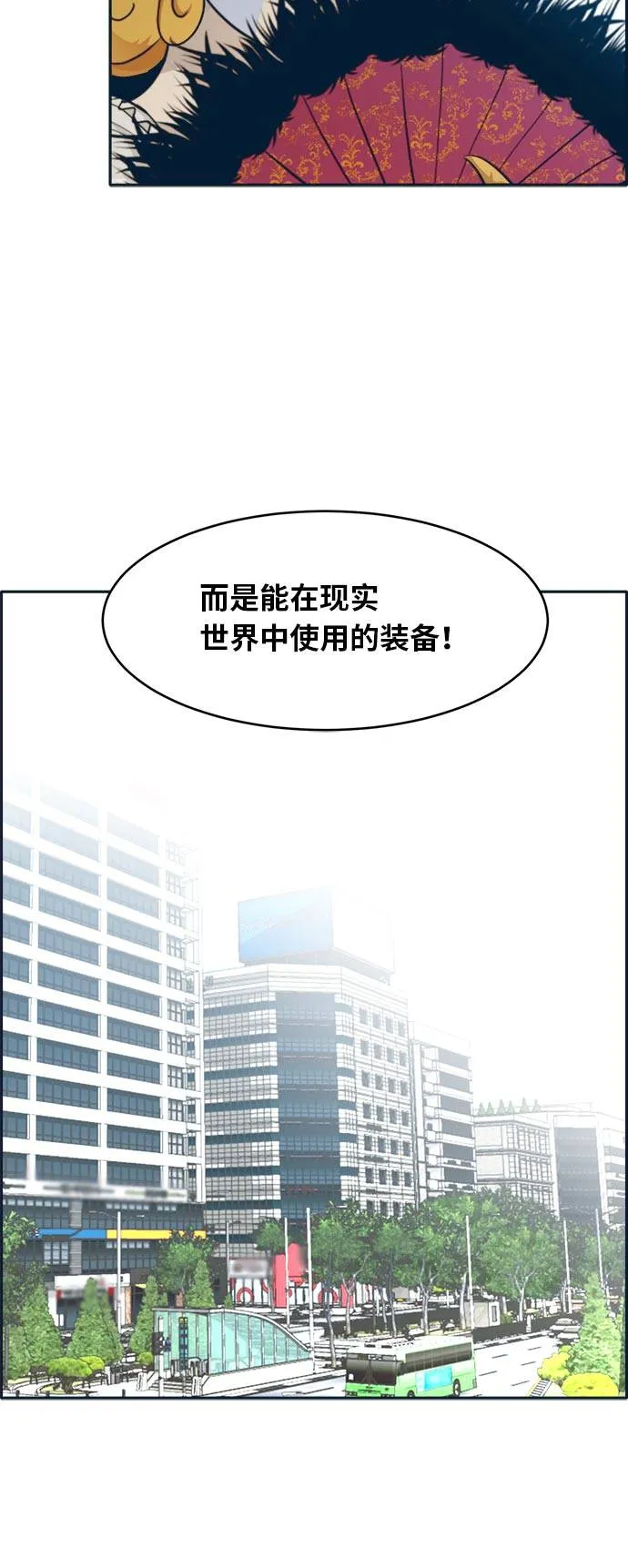 [第49话] 最终的胜者 第28页