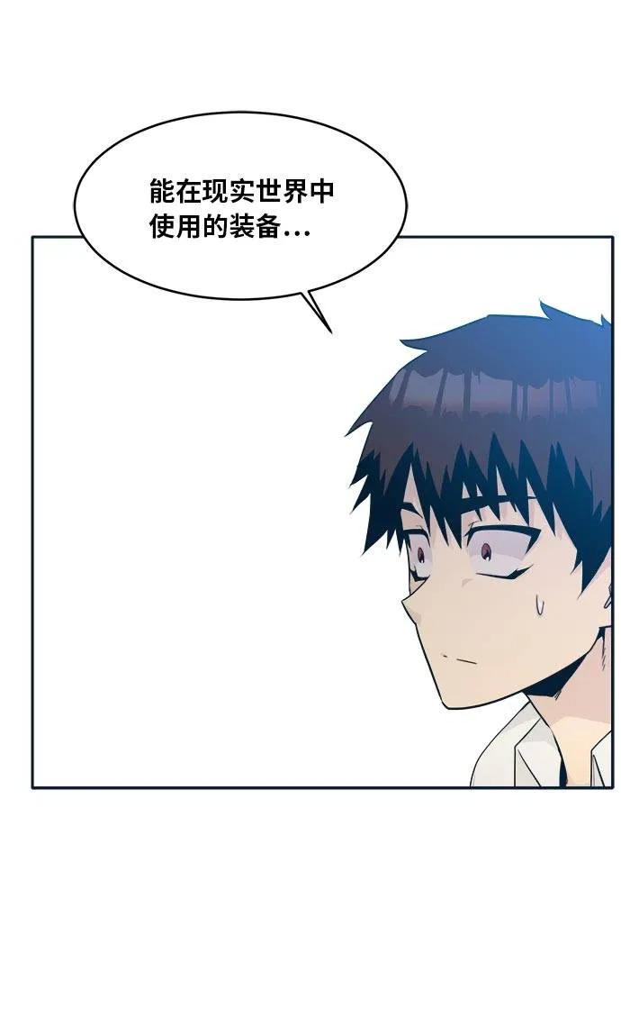[第49话] 最终的胜者 第29页