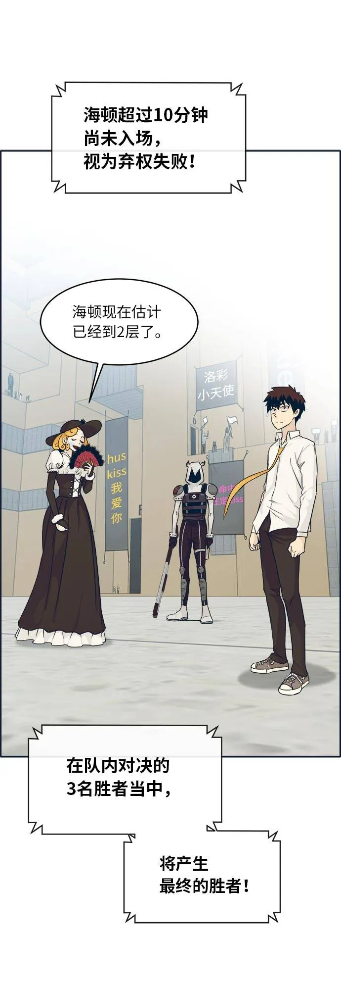 [第49话] 最终的胜者 第31页