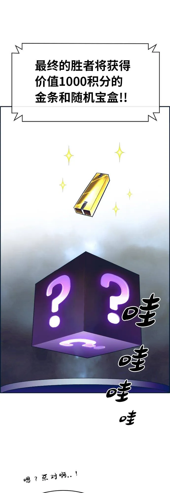 [第49话] 最终的胜者 第32页