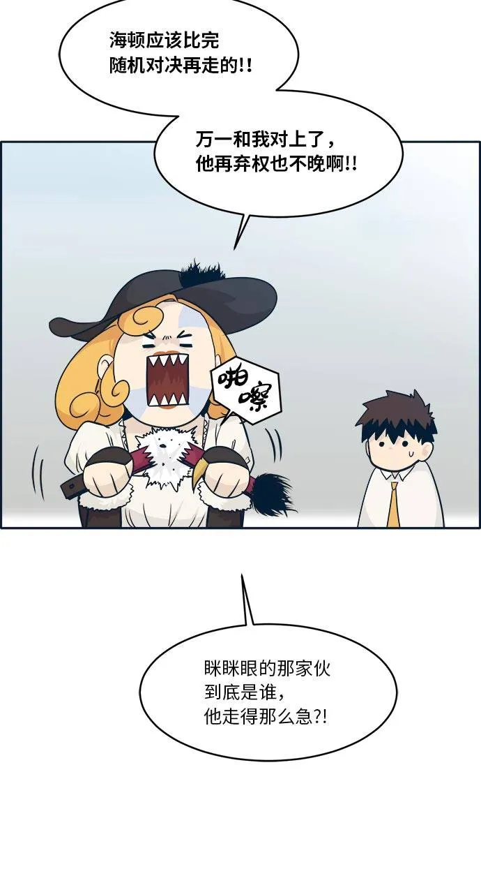 [第49话] 最终的胜者 第33页