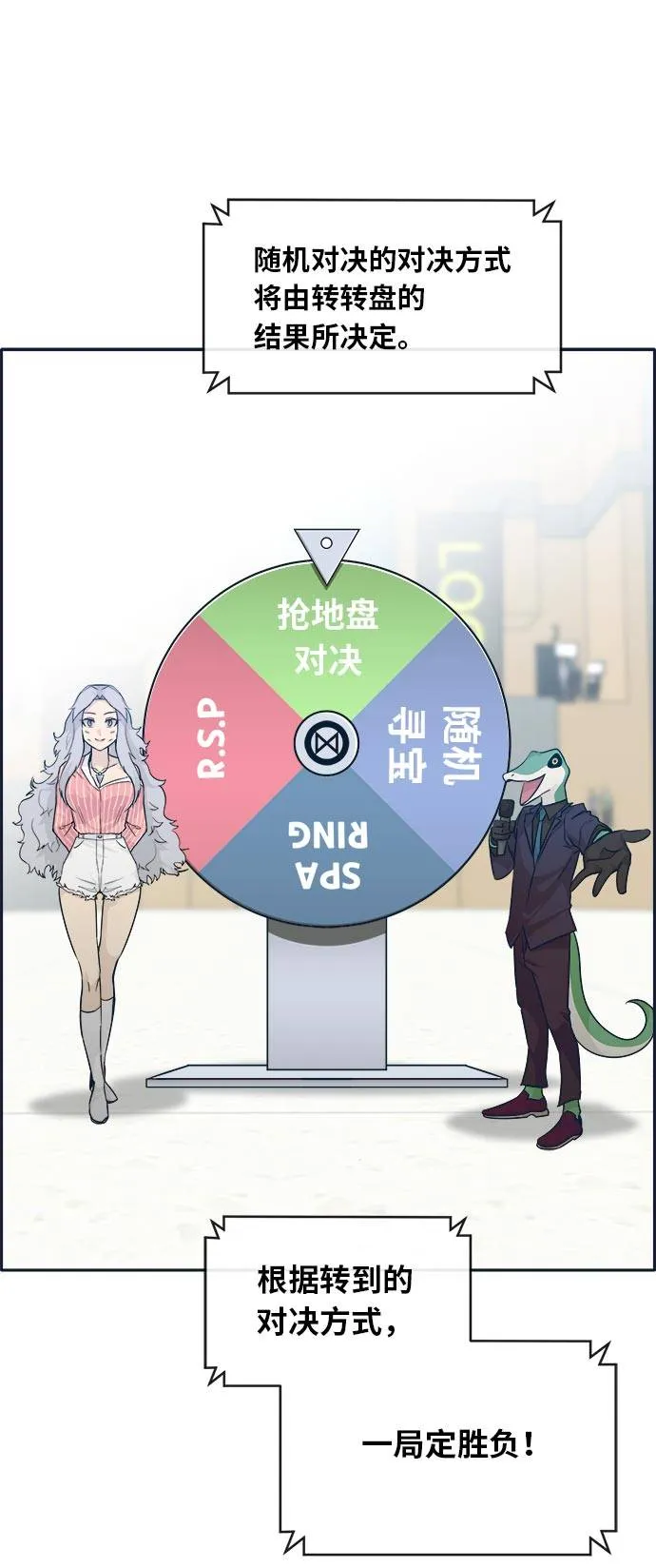 [第49话] 最终的胜者 第34页