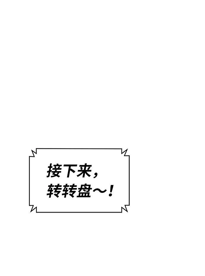 [第49话] 最终的胜者 第35页