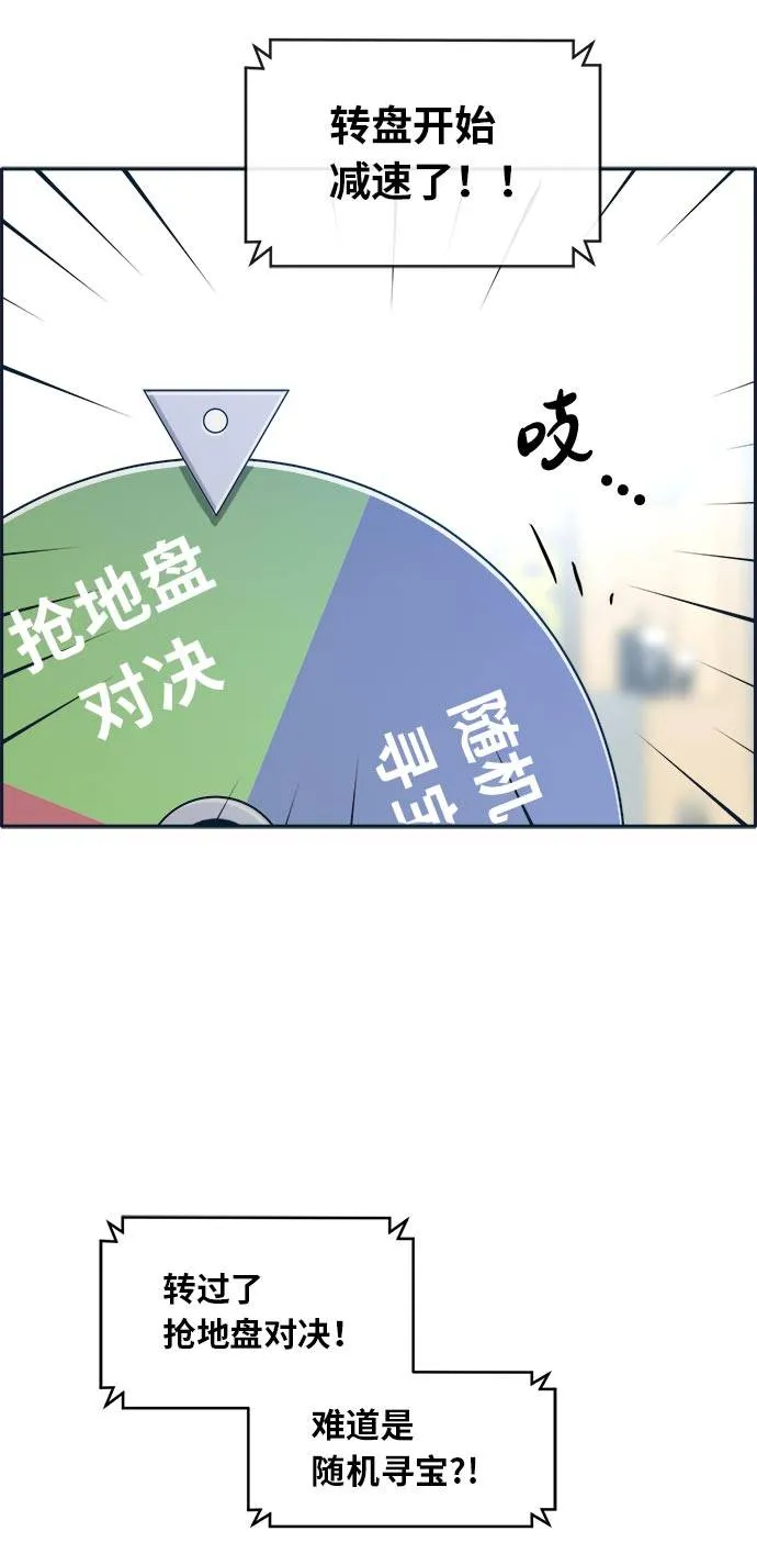 [第49话] 最终的胜者 第38页