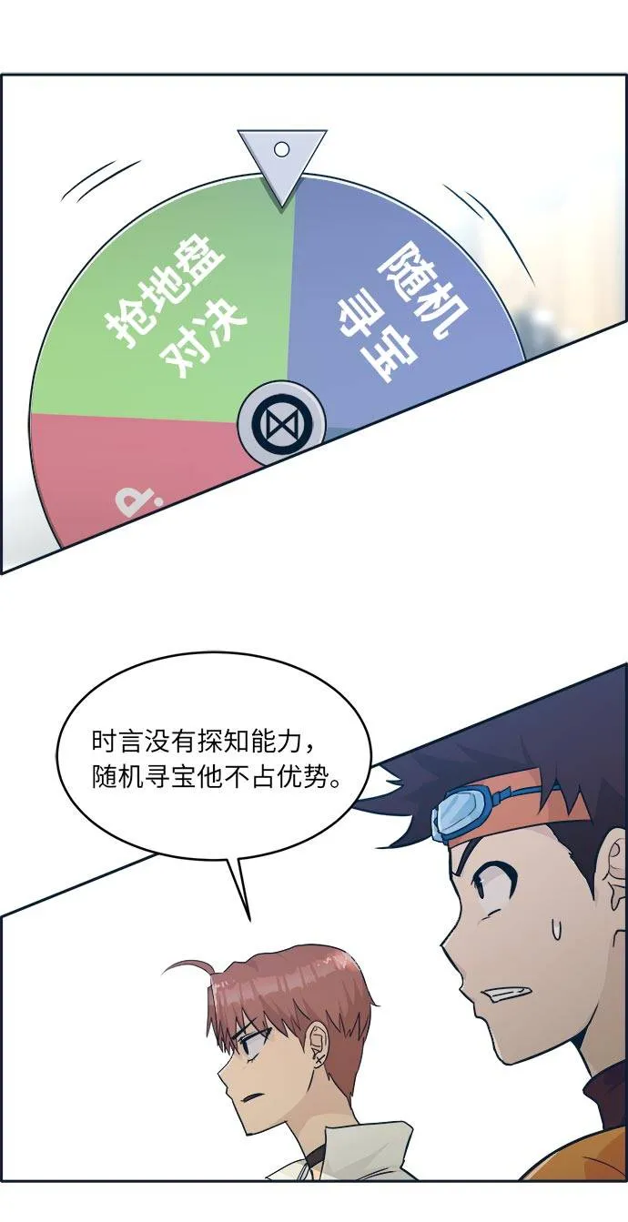 [第49话] 最终的胜者 第39页