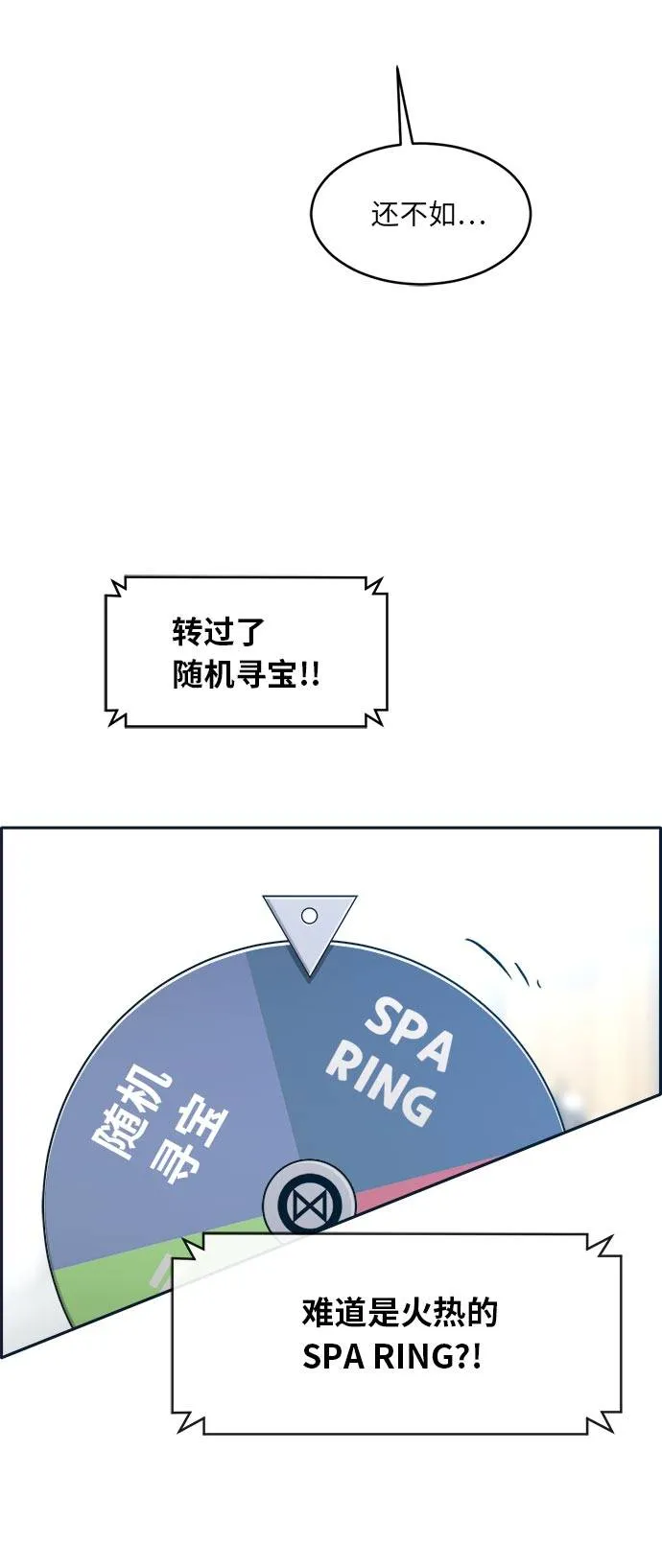 [第49话] 最终的胜者 第40页