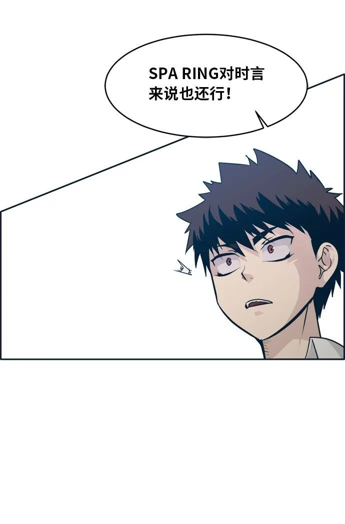 [第49话] 最终的胜者 第41页