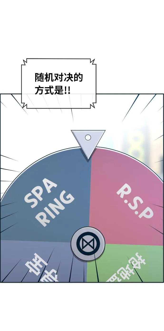 [第49话] 最终的胜者 第42页