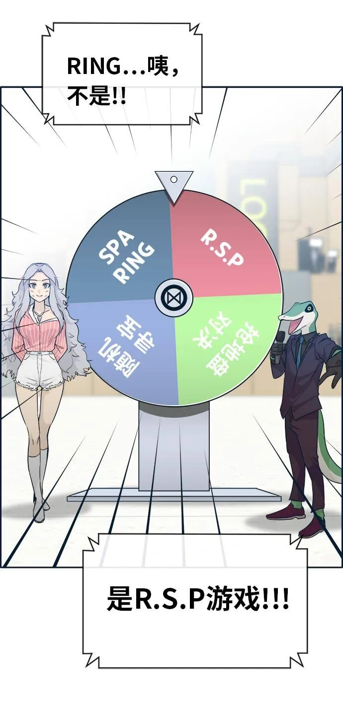 [第49话] 最终的胜者 第44页