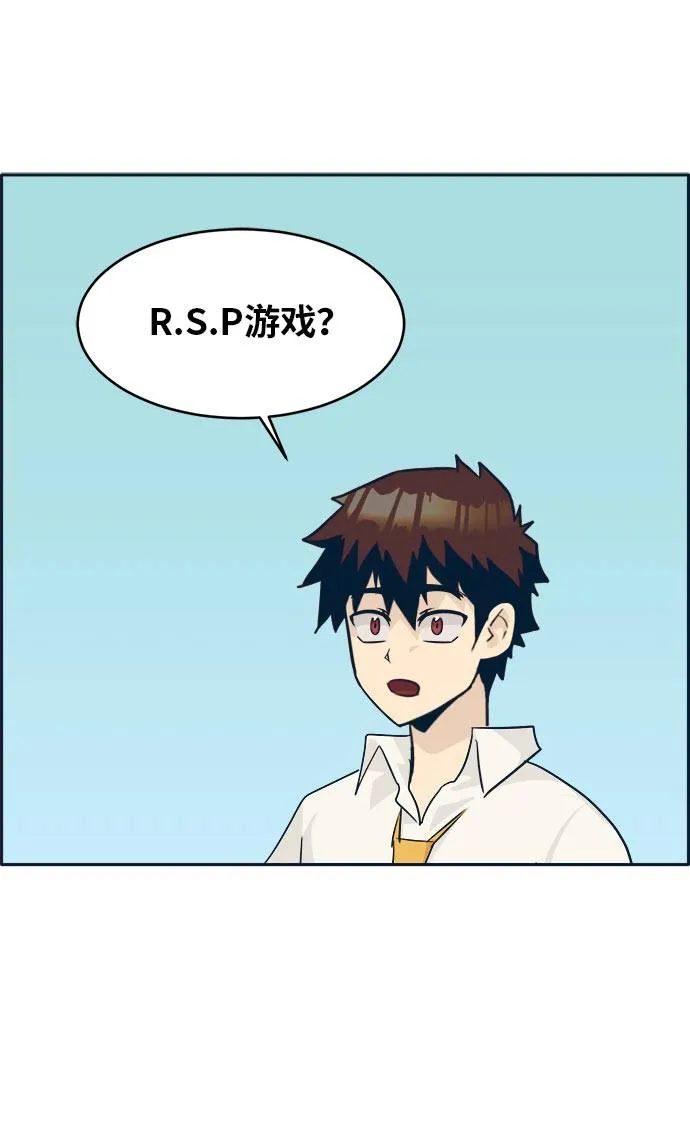 [第49话] 最终的胜者 第46页