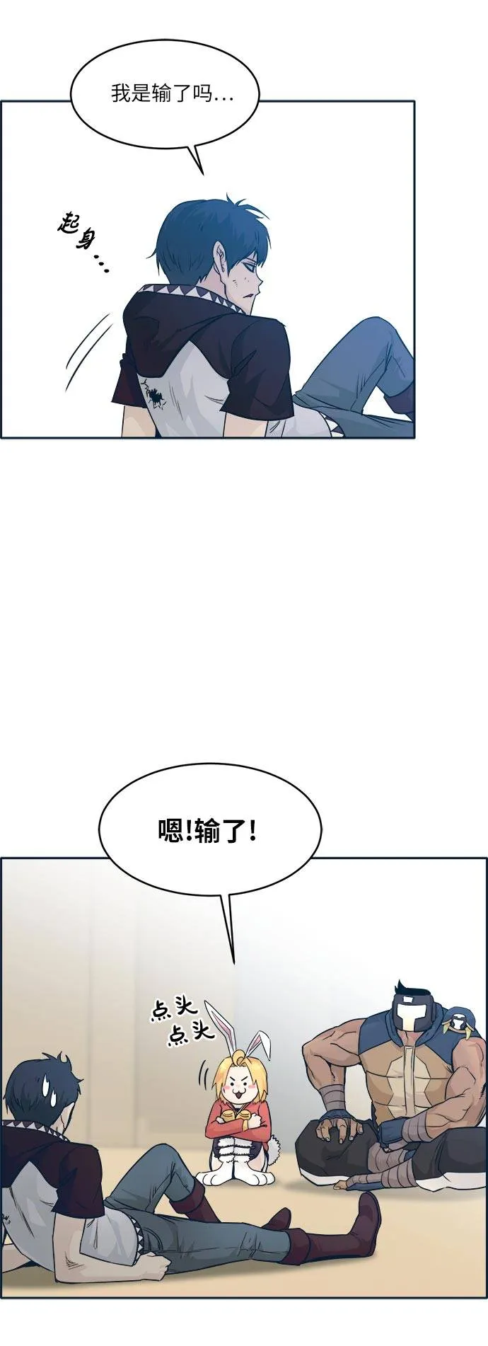 [第49话] 最终的胜者 第48页