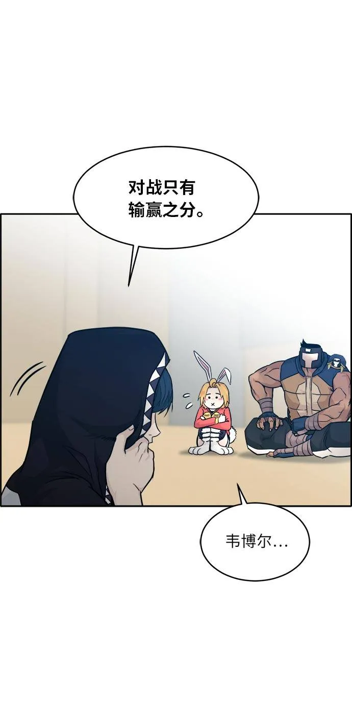 [第49话] 最终的胜者 第50页