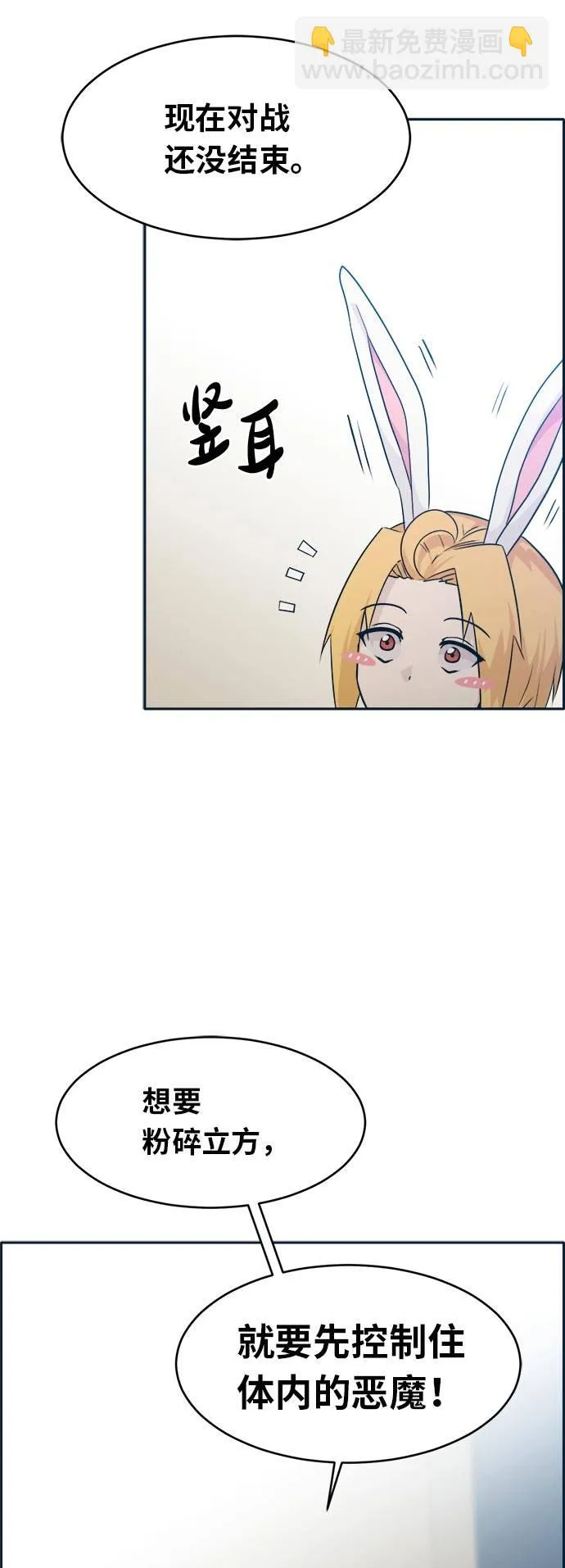 [第49话] 最终的胜者 第51页