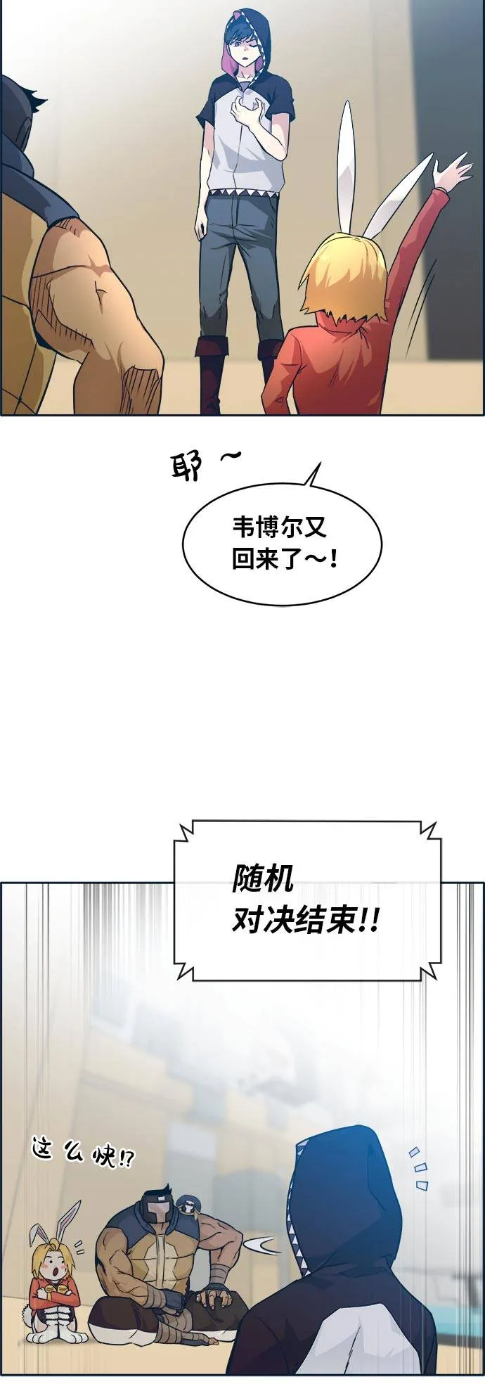 [第49话] 最终的胜者 第52页