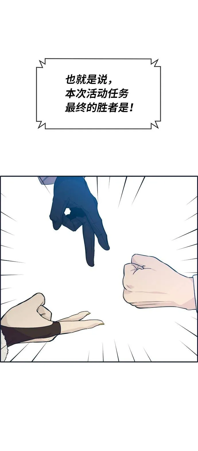 [第49话] 最终的胜者 第54页