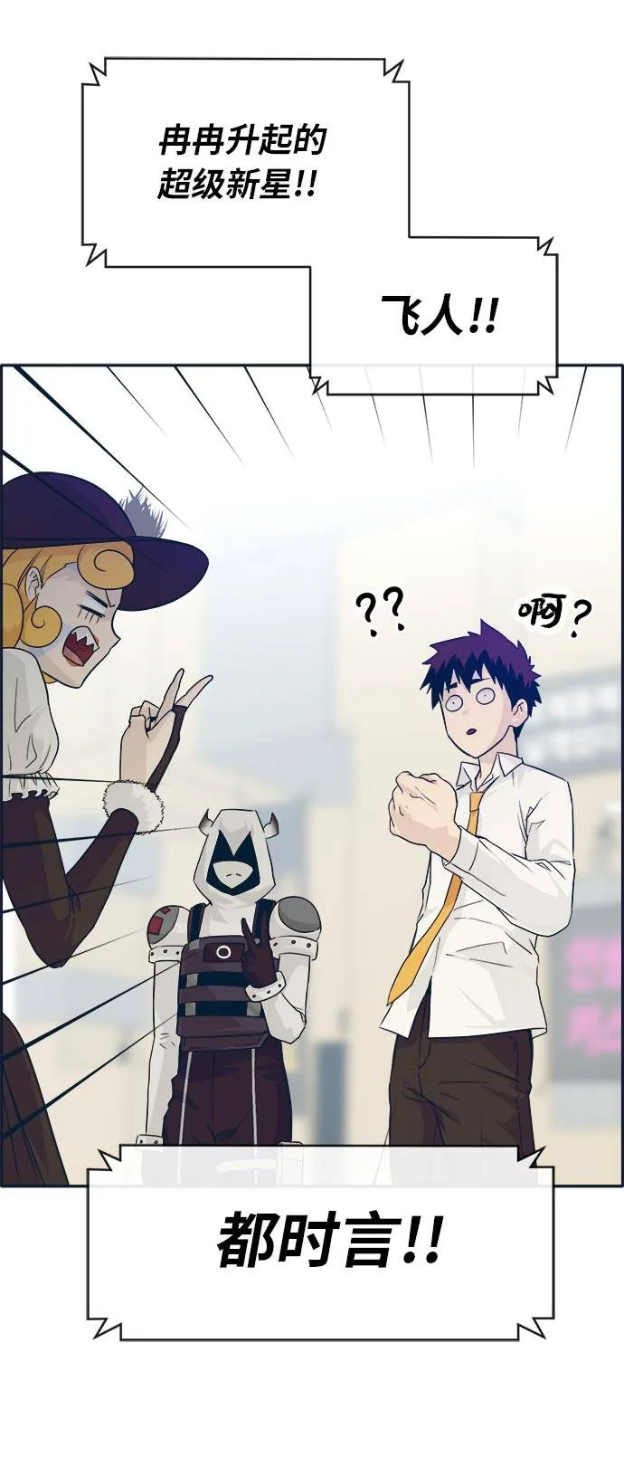 [第49话] 最终的胜者 第55页