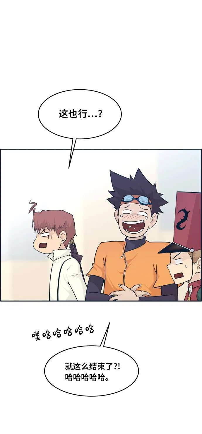 [第49话] 最终的胜者 第56页