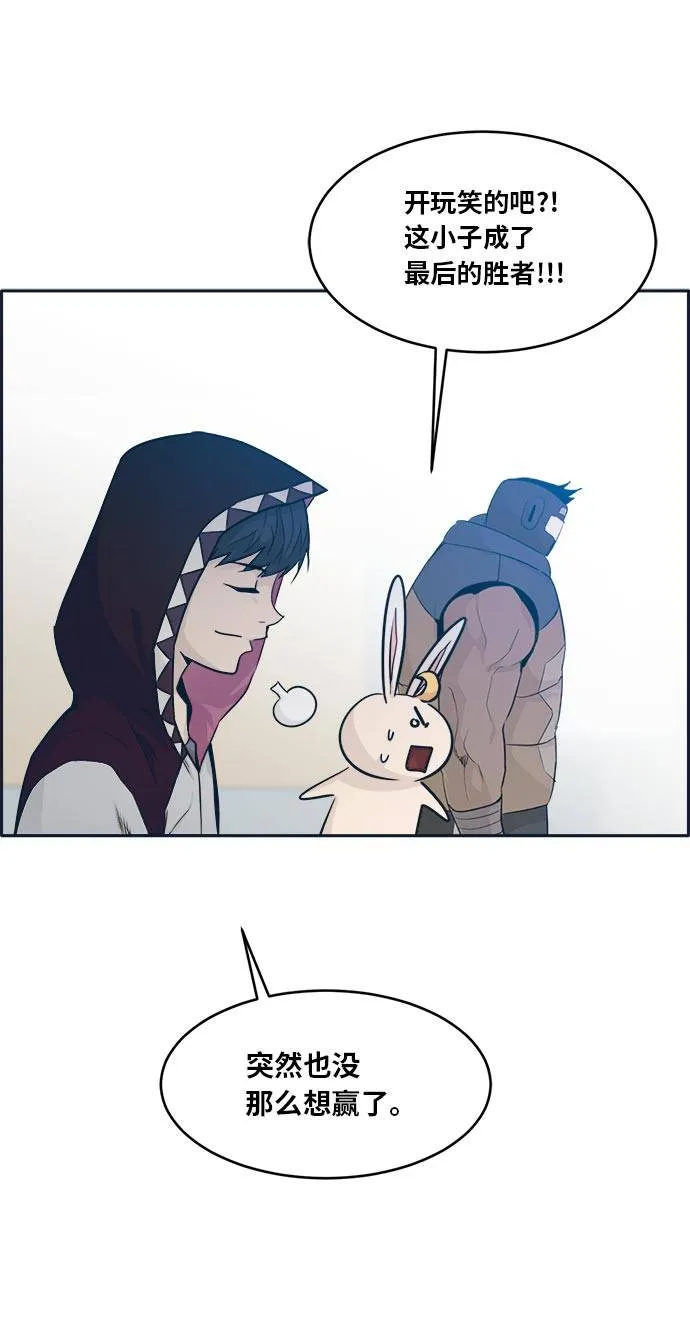[第49话] 最终的胜者 第57页