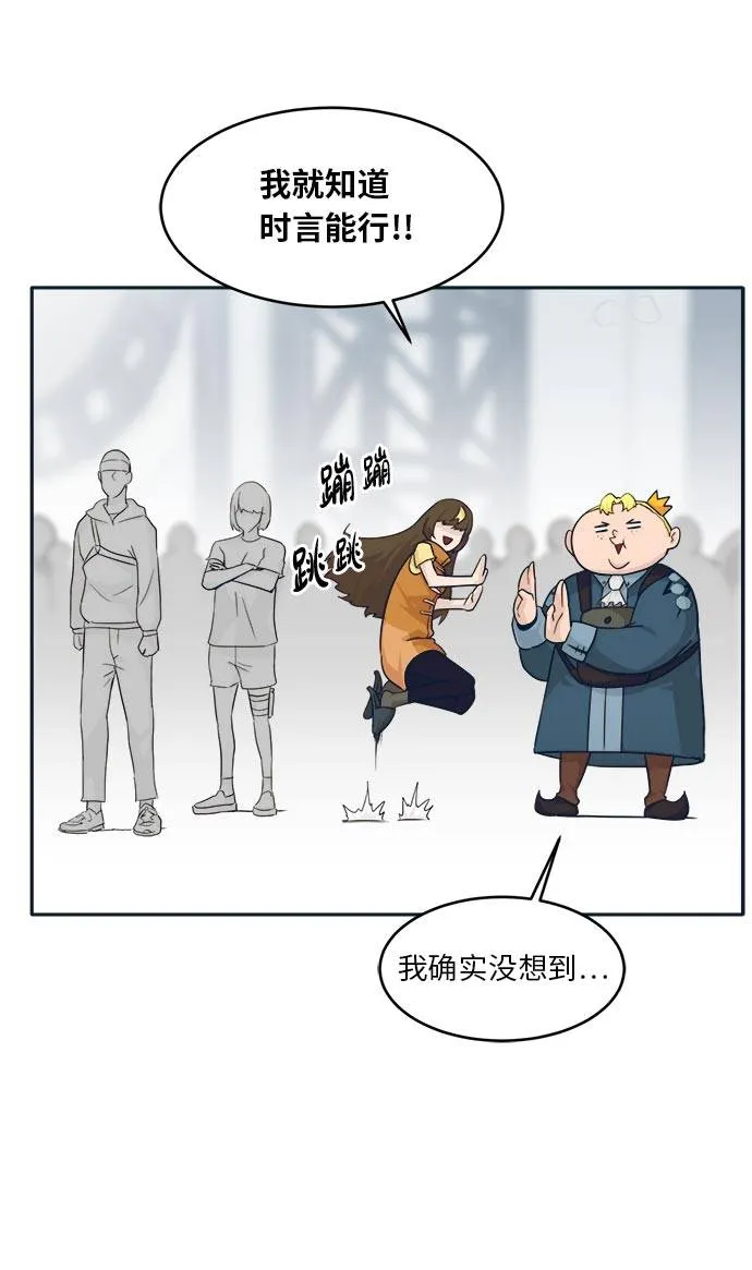 [第49话] 最终的胜者 第58页