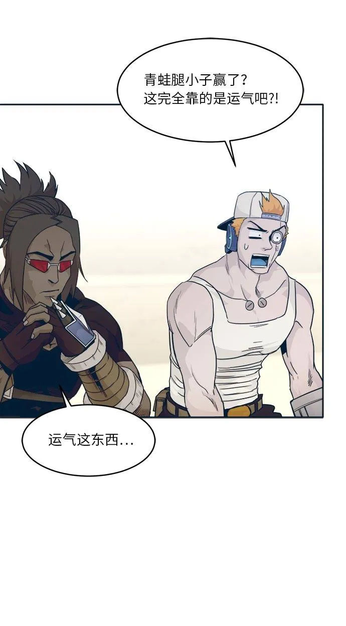 [第49话] 最终的胜者 第59页