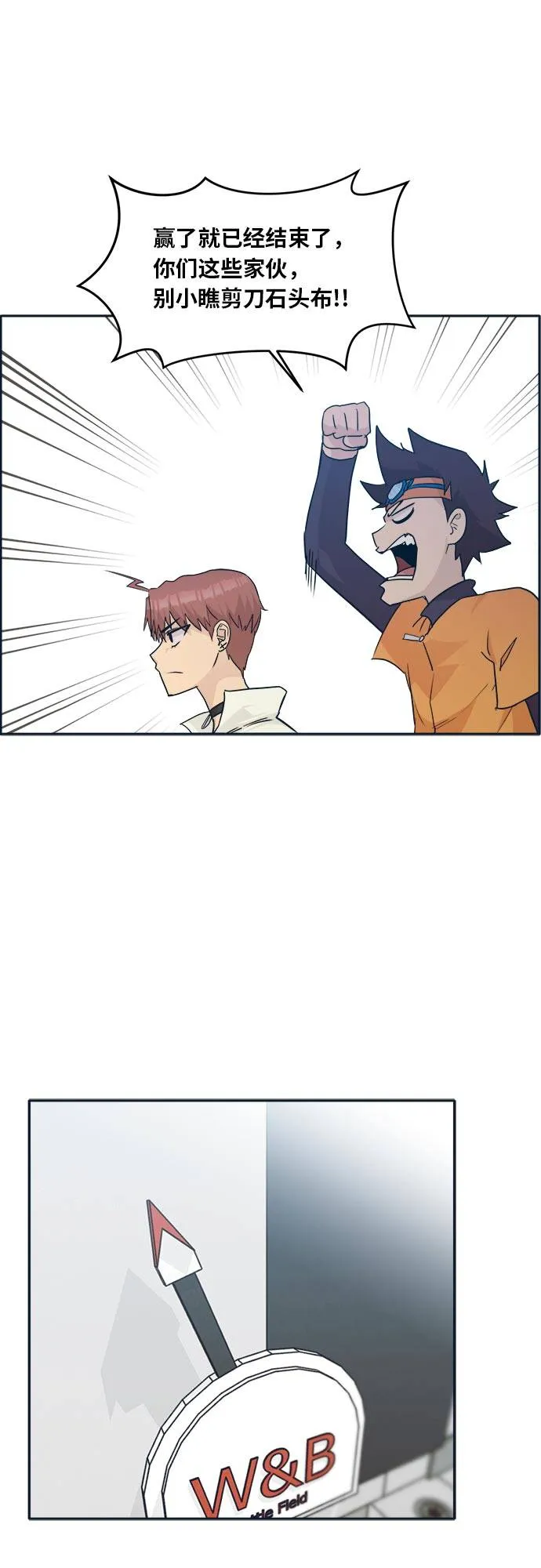 [第49话] 最终的胜者 第63页