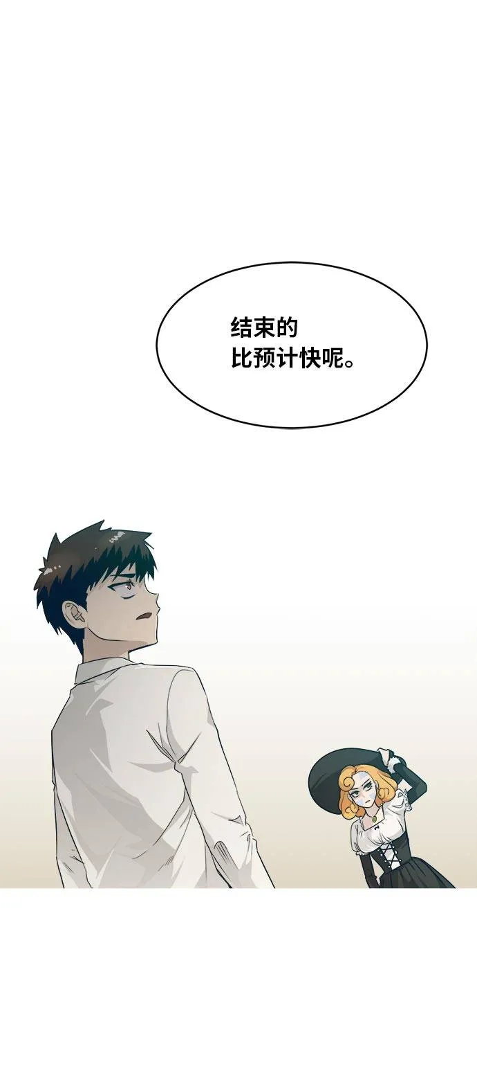 [第49话] 最终的胜者 第64页