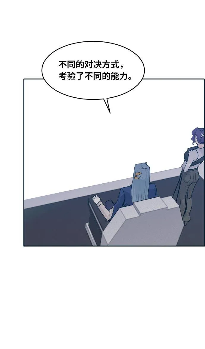 [第49话] 最终的胜者 第65页