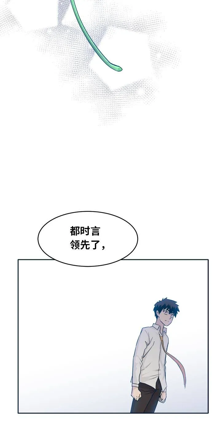 [第49话] 最终的胜者 第68页