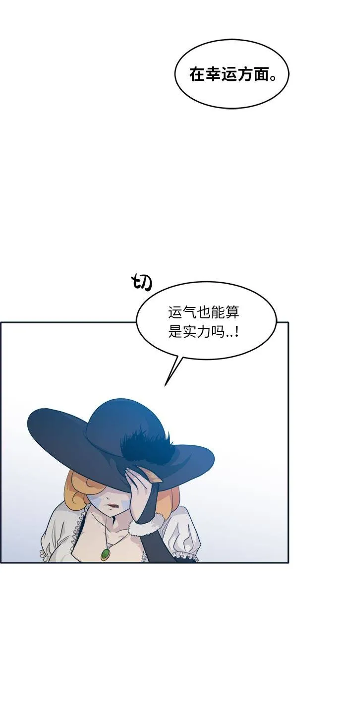 [第49话] 最终的胜者 第69页